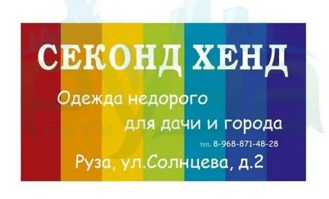 Хенд текст
