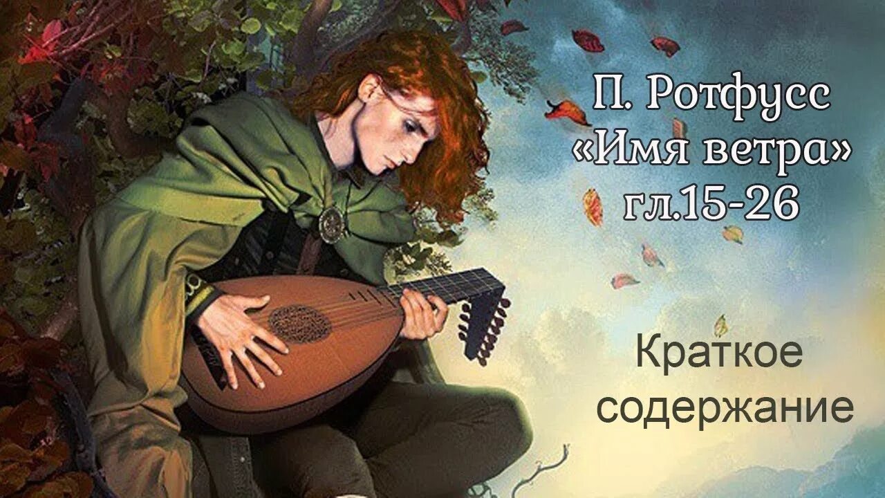 Хроники барда