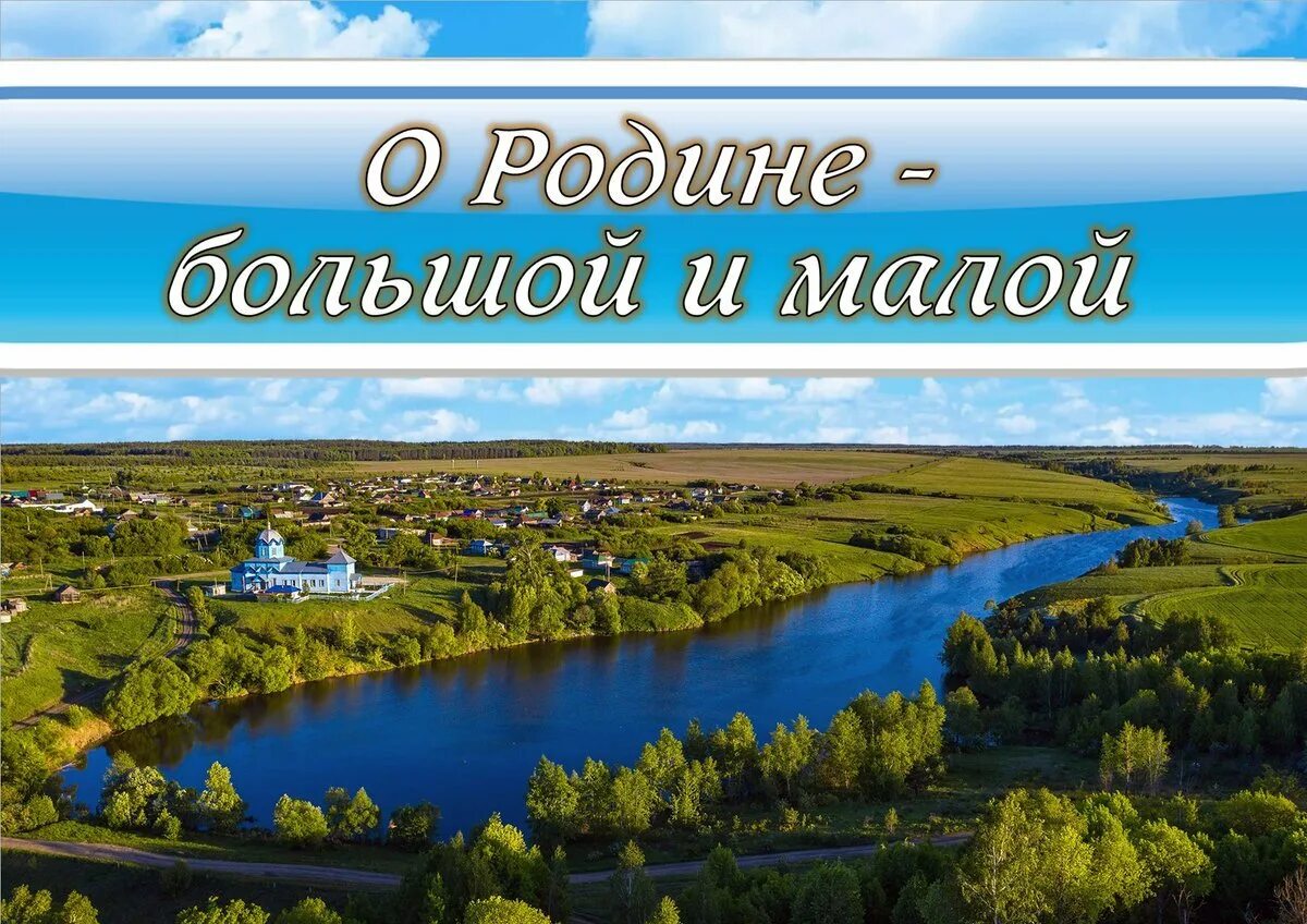 С д родине