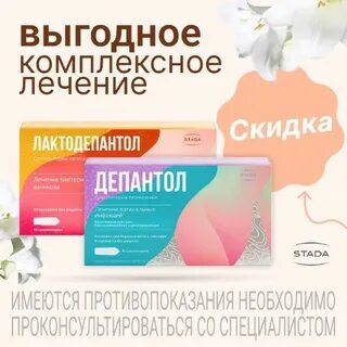 Лактодепантол суппозитории инструкция