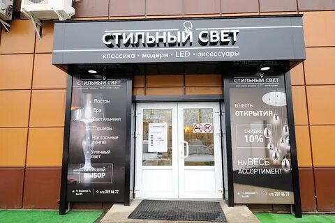 Стилен воронеж