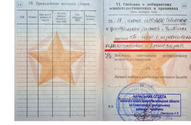 Служба на службу 1 2 группа