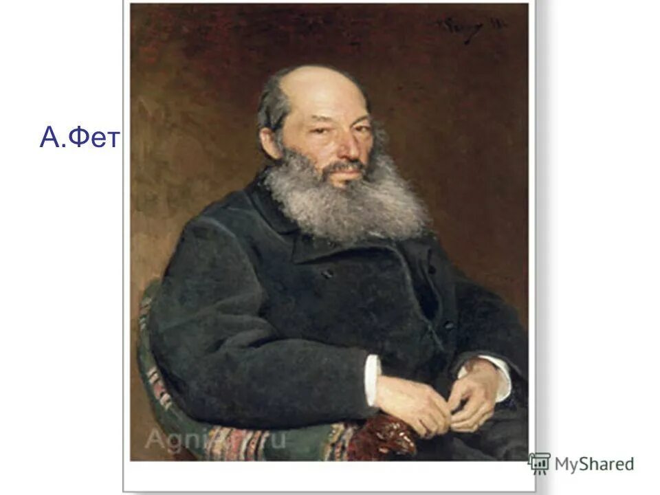 афанасий афанасьевич фет кластер. афанасий афанасивич феи весенн. фет. афанасий афанасьевич фет родился (1820 – 1892). 05.