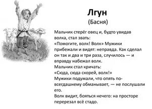 Текст лгун