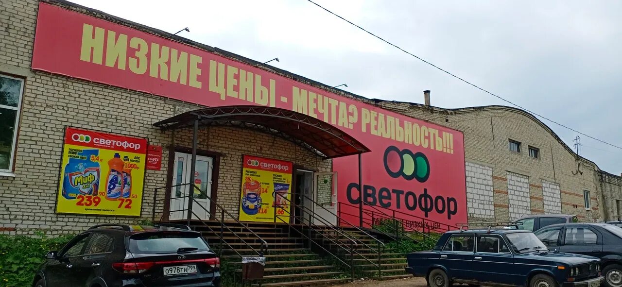 победы 14а ярославль. северск, ул. победы 14а ярославль. константа, ярославль, улица победы, 15. светофор кольчугино.