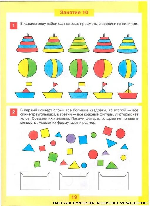 Логические упражнения для малышей 4-5 года. Задания для детей 4-5 лет по математике на логику. Задание для 4 - 5 лет по математике на логику. Задания для детей 3-4 лет. Развиваем математику 5 лет