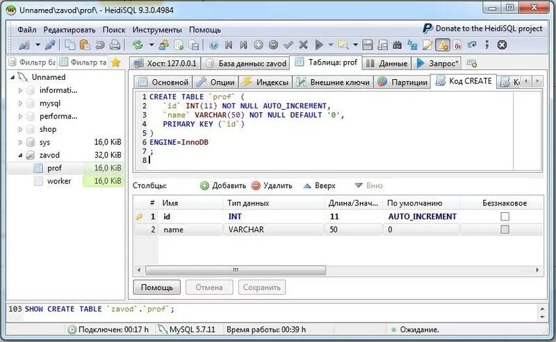 Mysql показать таблицы