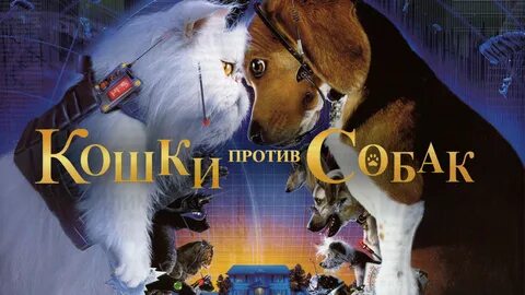 Собака 2001