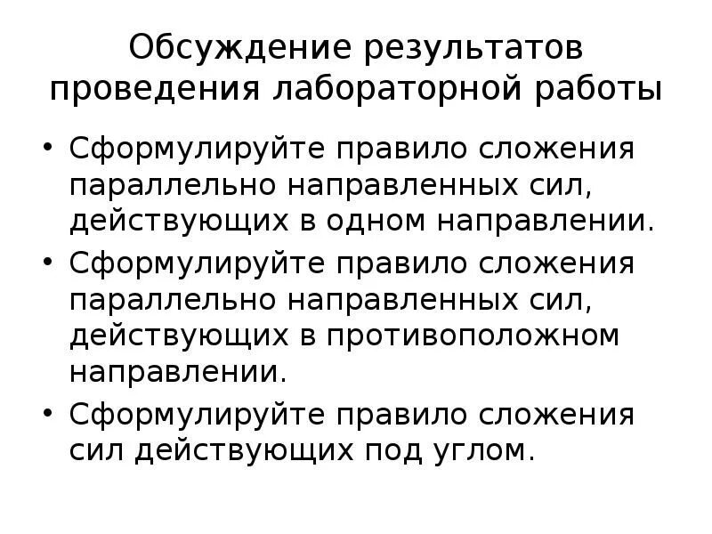 Обсуждение результатов работы