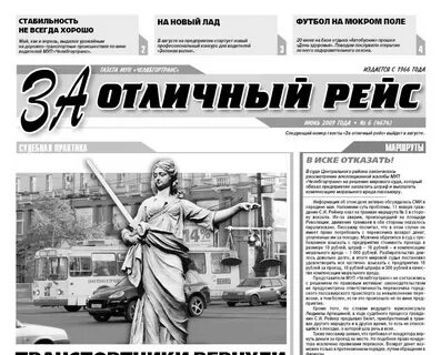 Газета ли