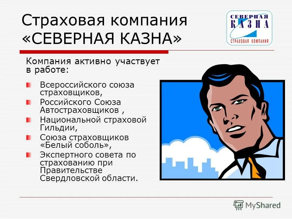 пульс страхование