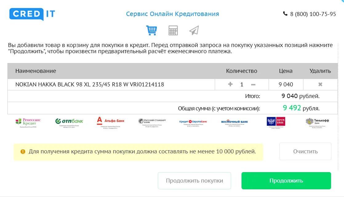 Сколько можно вывести рублей. Подписки на зарубежные сервисы. Продолжить покупки.