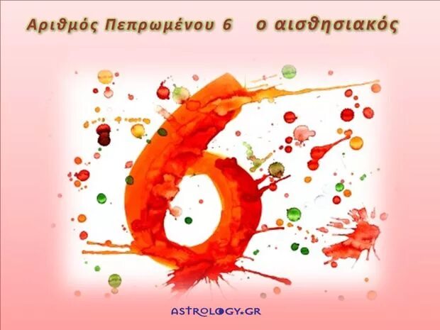 6 месяцев день 6 месяцев ночей. Открытка полгода девочке. 6 Месяцев открытка. Поздравление с полугодием. 6 Месяцев отношений поздравления.