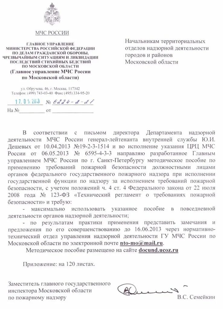 Приказы гпн