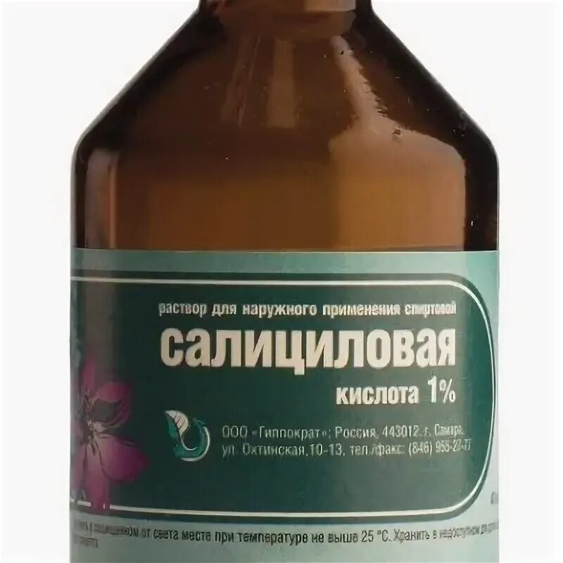 Салициловая мазь 2 25г тульская фф. 10% серно-салициловая мазь. Мази на основе салициловой кислоты. Салициловая мазь ярославская фармацевтическая фабрика. Салициловая мазь 2% 25г.