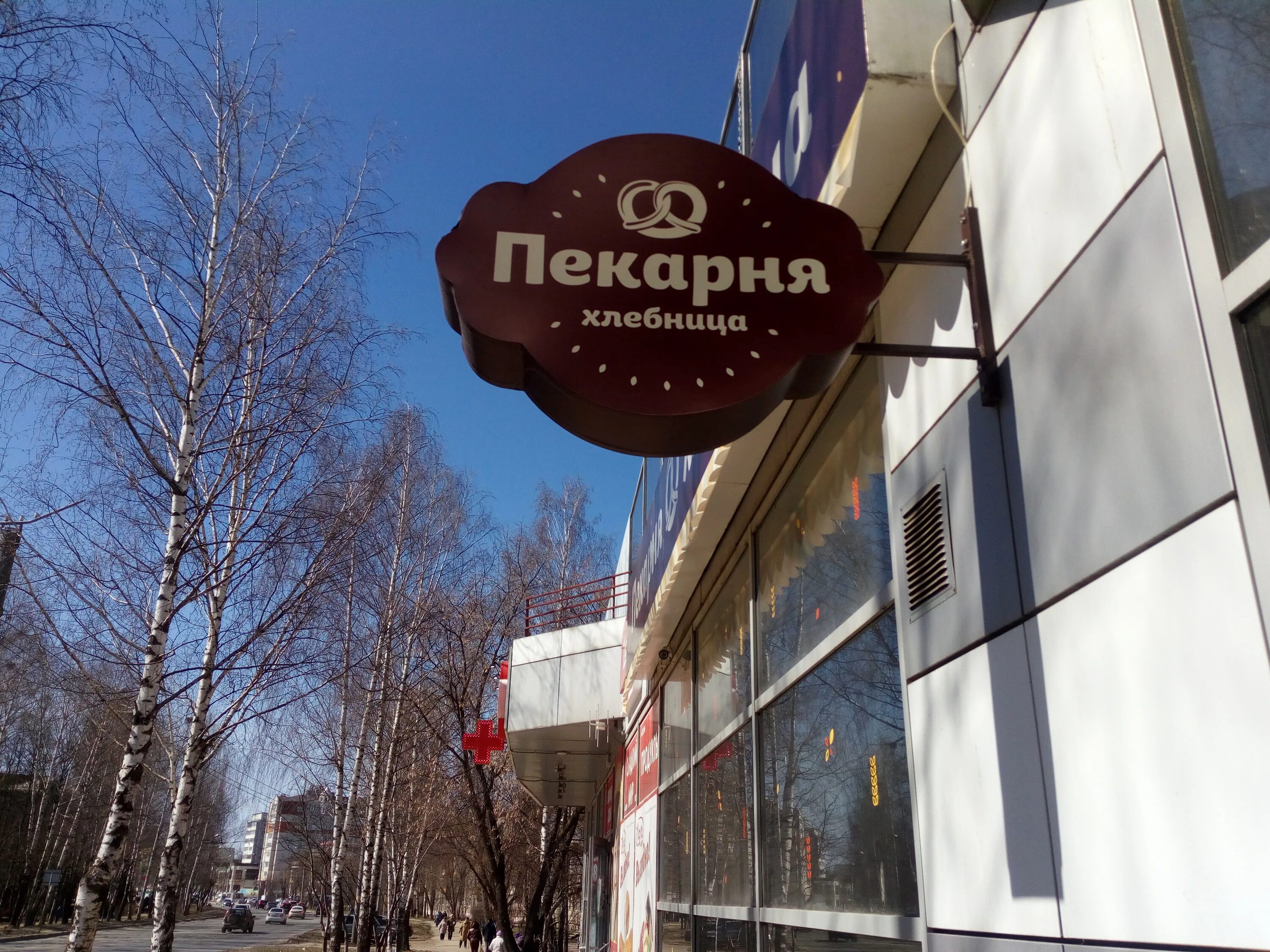 красноармейская, 90б пекарня хлебница. хлебница йошкар ола. хлебница йошкар ола. пекарня йошкар ола. хлебница йошкар ола.