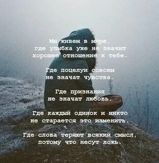 Слова теряют смысл