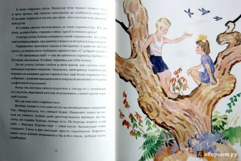 Рассказы николаевны