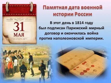 Какой сегодня знаменательный день