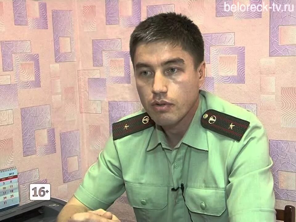 Приставы белорецк график работы Судебные приставы в Доме малютки Новости Белорецка на русском языке Белорецк