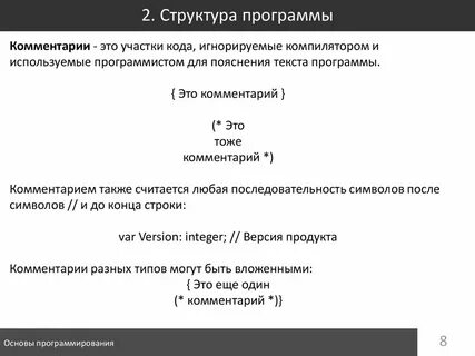 Комментарий также
