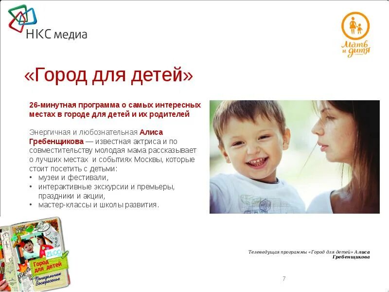 Красивая надпись растем вместе. Программа растем вместе. Приложение растем вместе. Растем вместе приложение. Логотипы дверных компаний.