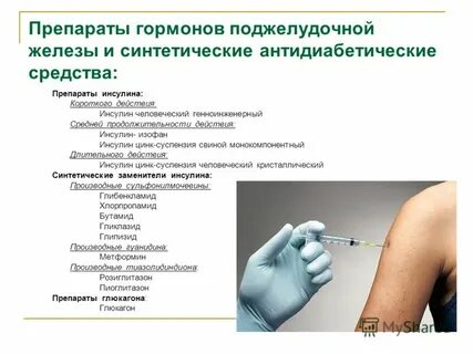 Как делают уколы железа