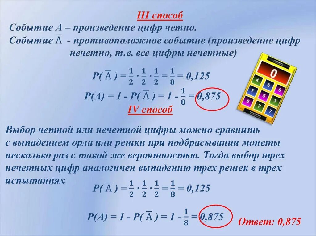 Теория задачи с монетой