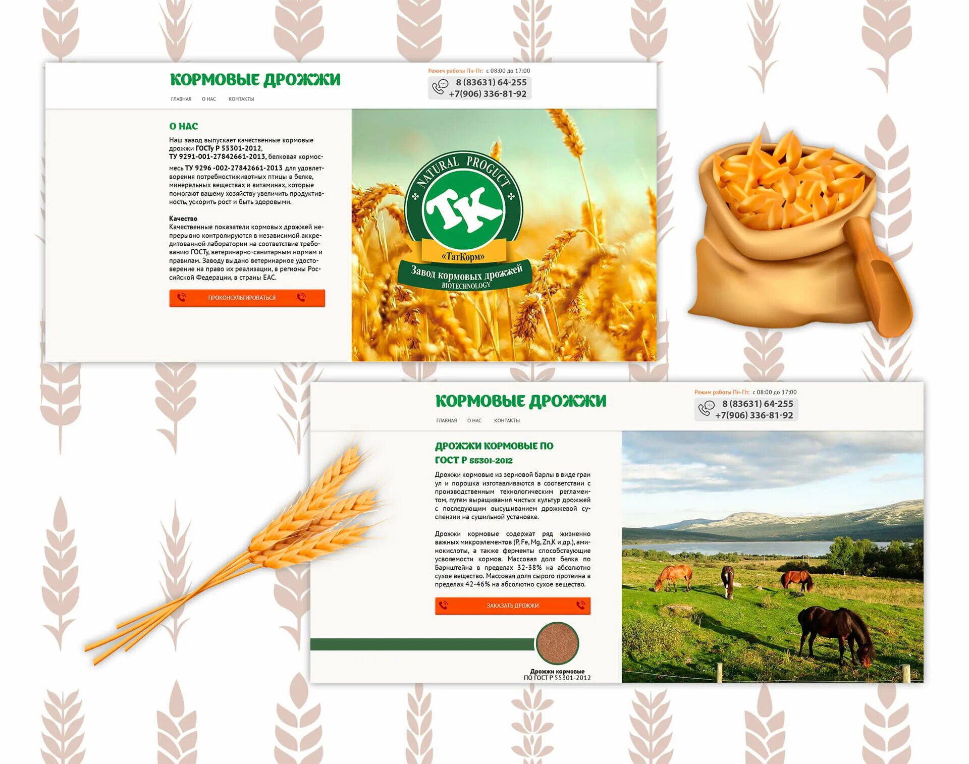 Ваше хозяйство директор. Ваше хозяйство нижний новгород. Ваше хозяйство нижний новгород. Ваше хозяйство нижний новгород. Дрожжи кормовые состав.