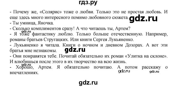 Русский язык 7 класс упражнение 422. Упражнение 422 русский язык 8 класс. Русский язык 5 класс страница 24 упражнение 422. Русский язык 6 класс 2 часть упражнение 422.