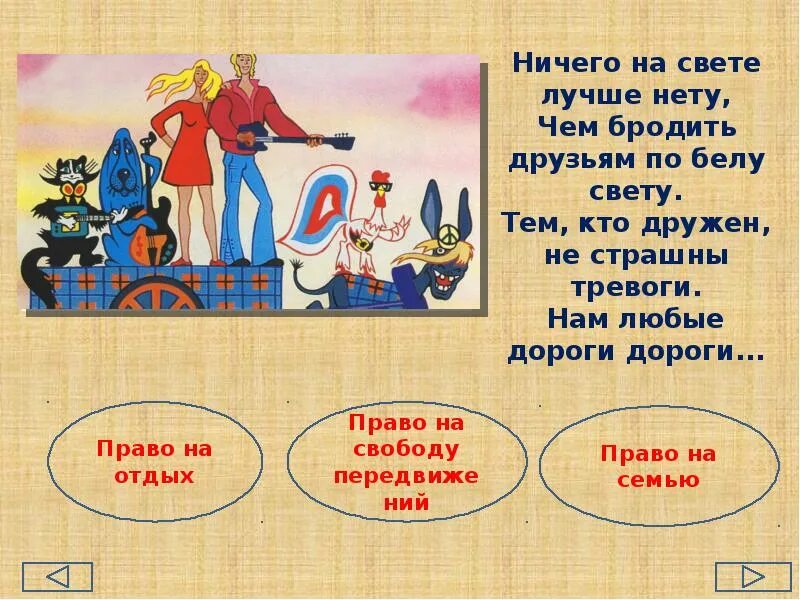 Песня слова ничего на свете нету. Ничего на свете лучше. Ничего на Свети лучше нету. Ничего на свете лучше неееету.