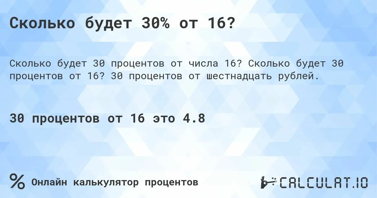 Сколько будет 16 3 24. Сколько будет 3000$ в рублях. Сколько будет 700 +700. 8 Процентов от 400. 4000$ Это сколько в рублях.