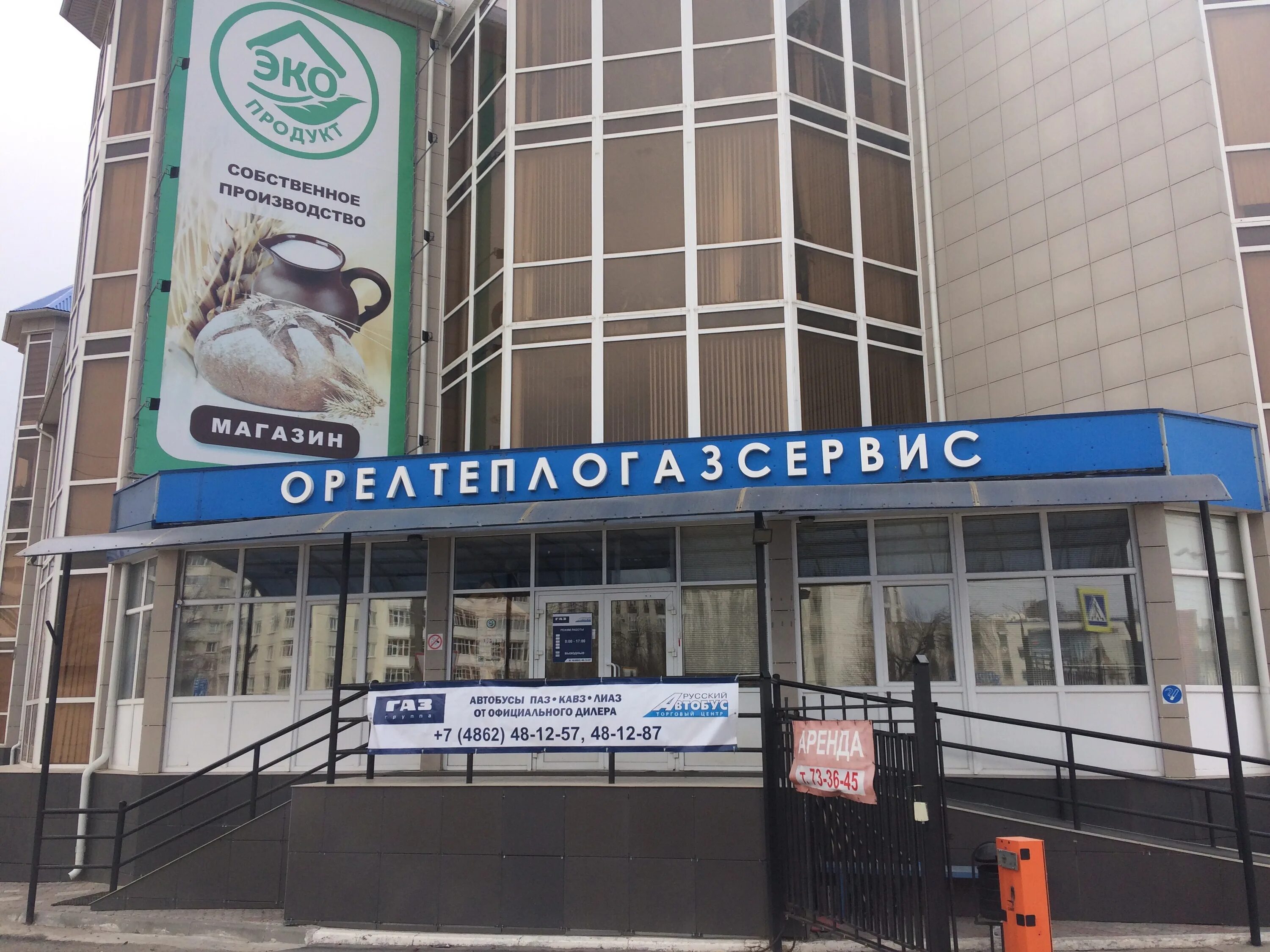 Маслозаводской переулок орел. Маслозаводской переулок орел. Орел пер маслозаводской 10. Маслозаводской переулок 2 орел. Маслозаводской 2 орел.