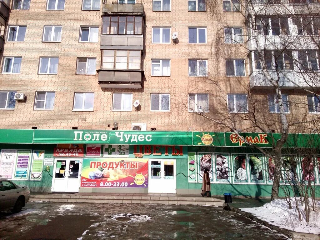 Поле чудес просп строителей 10 смоленск фото