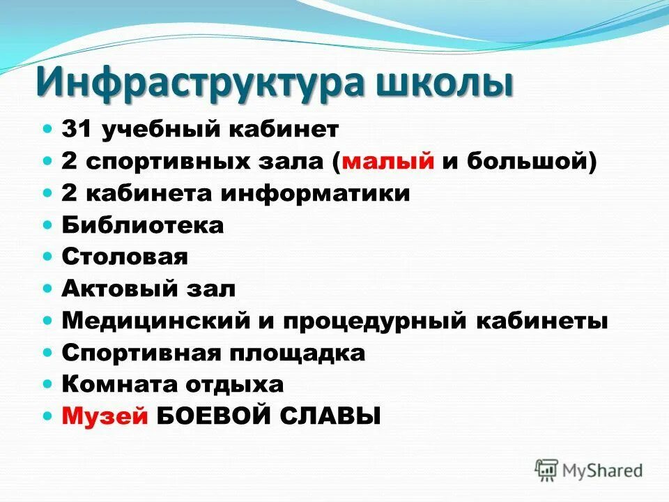 Фонд инфраструктурных и образовательных. Фонд инфраструктурных и образовательных