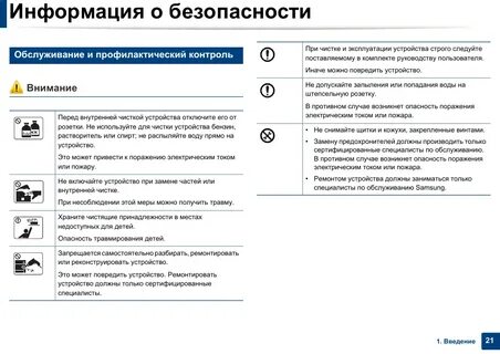 Выйди с устройства