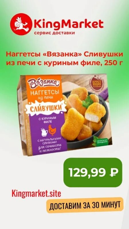 молоко домик в деревне 930. кинг маркет. 2%. загрузчик фрикаделек sl305. King market.