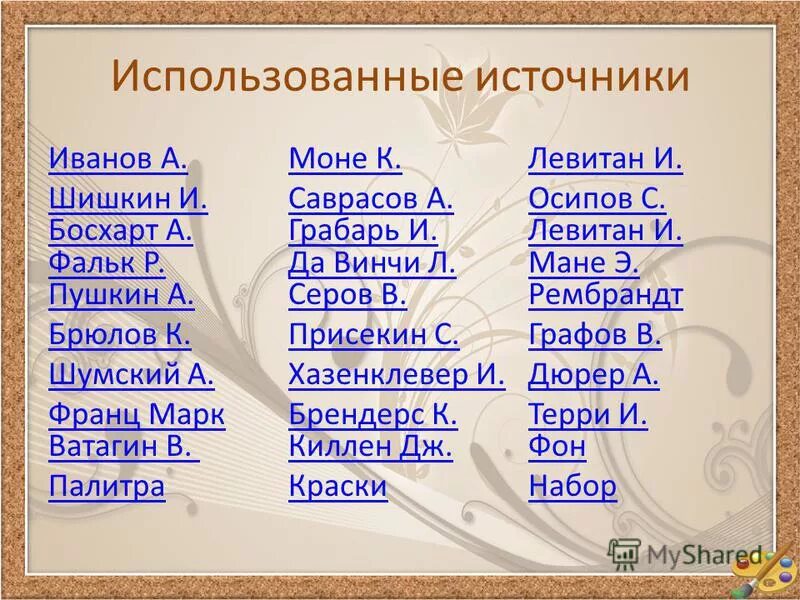 Характеристика виду роду. Характеристика виду роду. Систематические группы растений 6 класс биология. Периоды родов длительность родов. Систематика вида человек разумный.