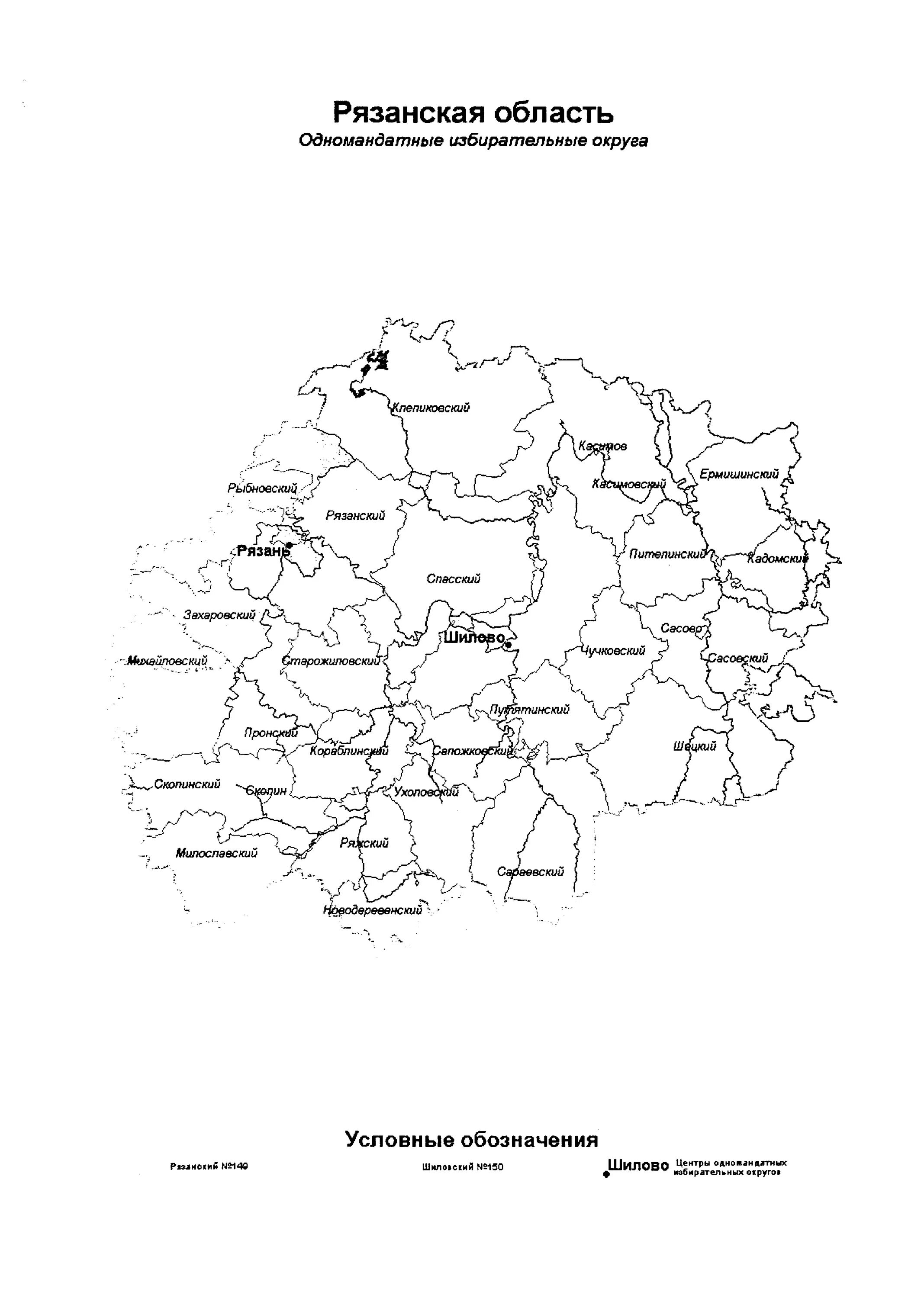 Кадастровая карта рязанской области рязанский район. Карта Рязанская область. Карта административных округов Рязанской области. Административная карта Рязанской области с рязанским районом. Административная карта Рязанской области с районами.