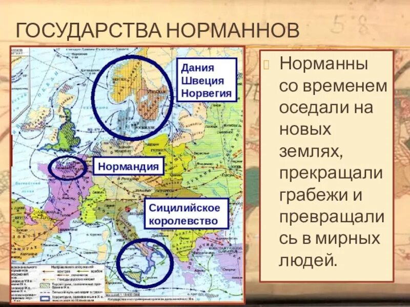 Перечислить страны на время. Государства норманнов. Государства норманнов карта. Государства норманнов в Европе. Государства норманнов таблица.