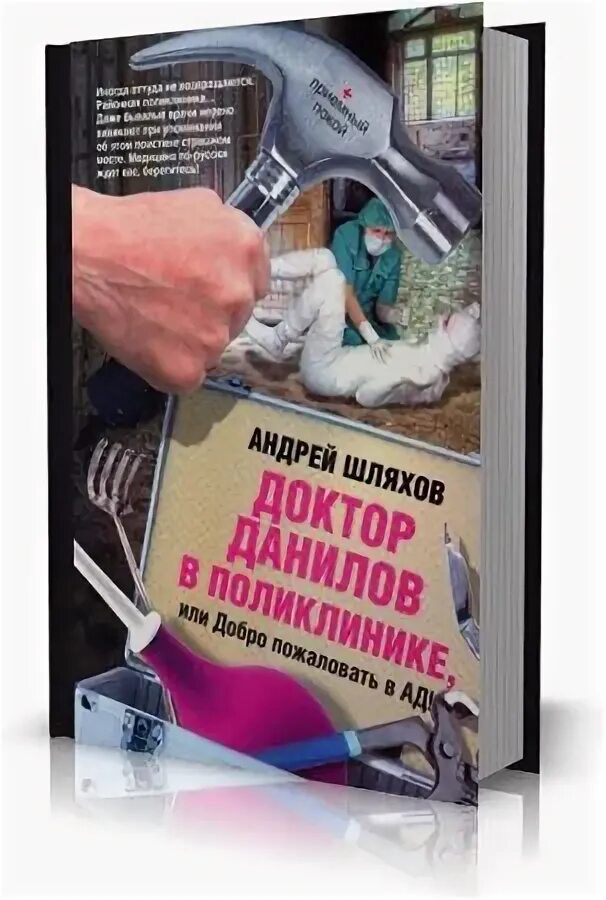 Слушать доктор шляхов. Слушать доктор шляхов. Слушать доктор шляхов. Слушать доктор шляхов. Слушать доктор шляхов.