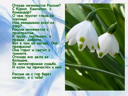 Откуда начинается