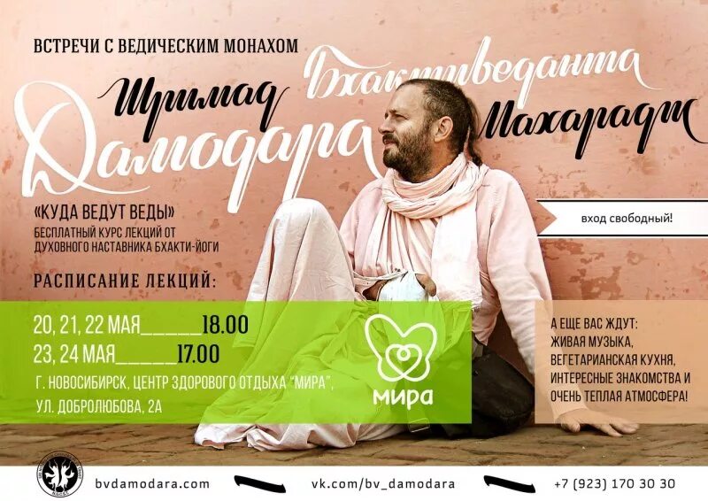 Пошла куда послали веду себя как назвали. Куда ведут веды. Свами шивананда цитаты. Вайкунтха обитель вишну. Веды.