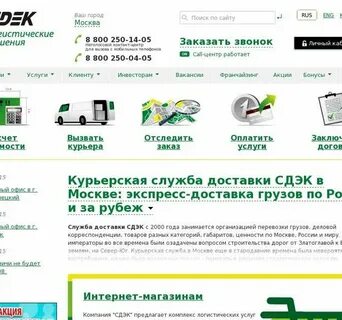 Сдэк г люберцы