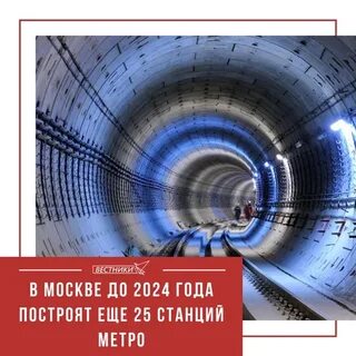 Метро москвы в 2024 году