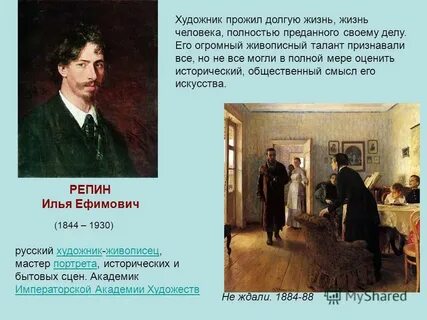 Картина репина 5