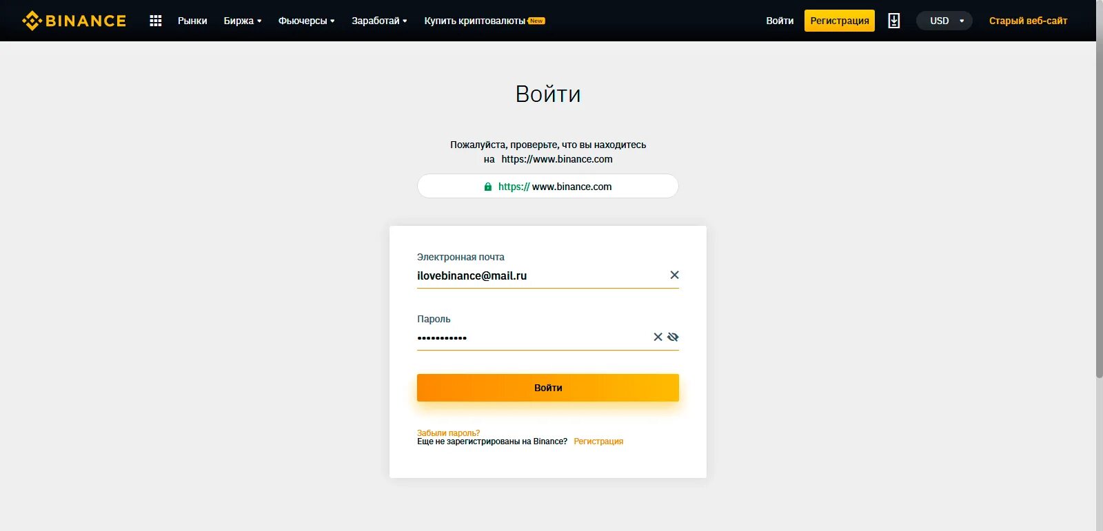 Как зарегистрироваться на бинанс в 2025. Как зарегистрироваться на бинанс в 2025