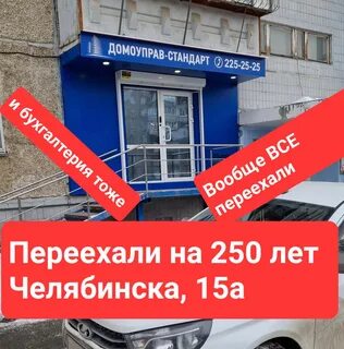 Управляющая домоуправ