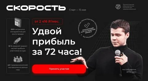 Курс скорость 1