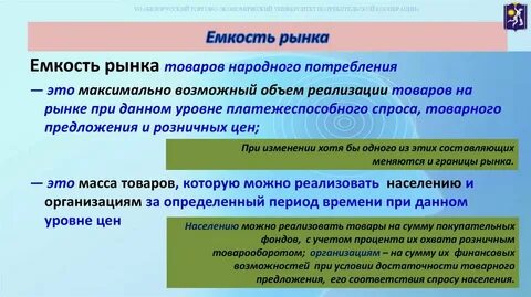 Товар в экономическом смысле
